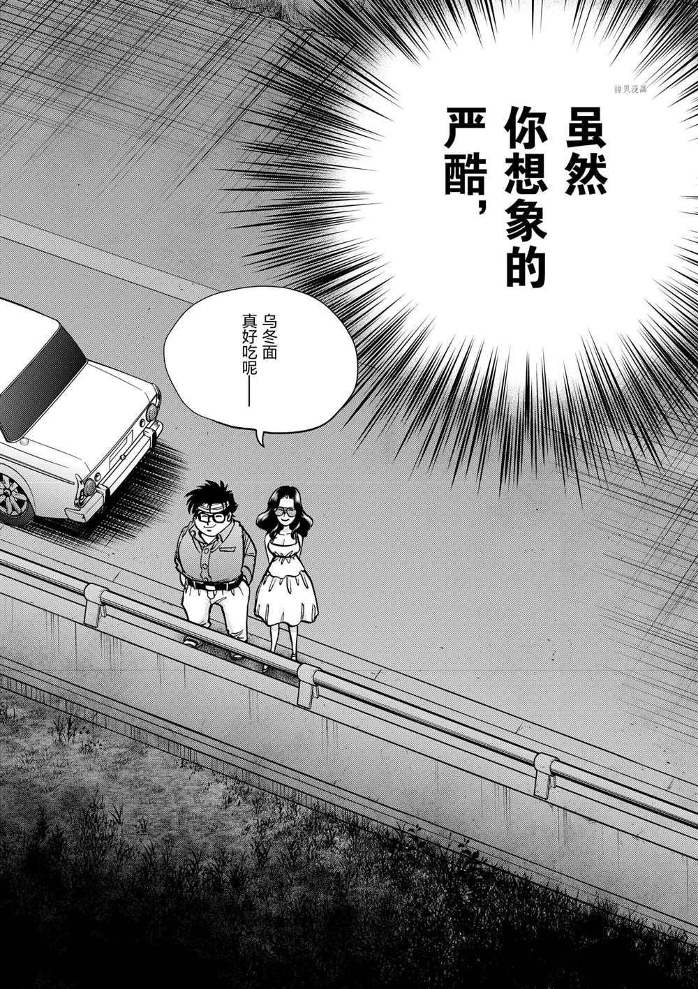 第88话 试看版