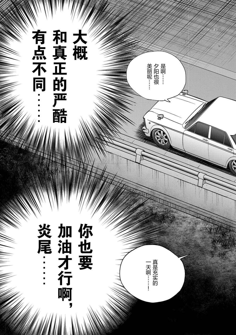 第88话 试看版