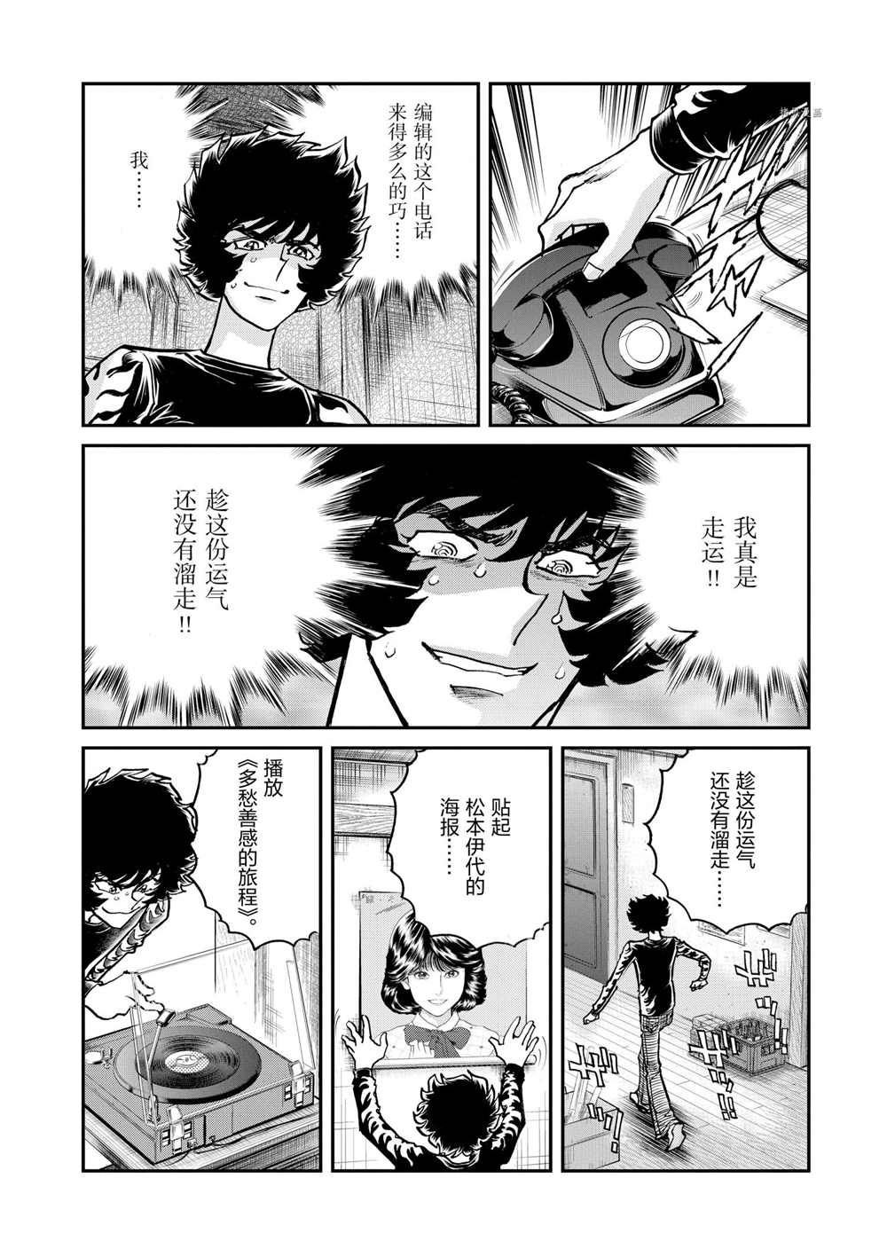 第88话 试看版