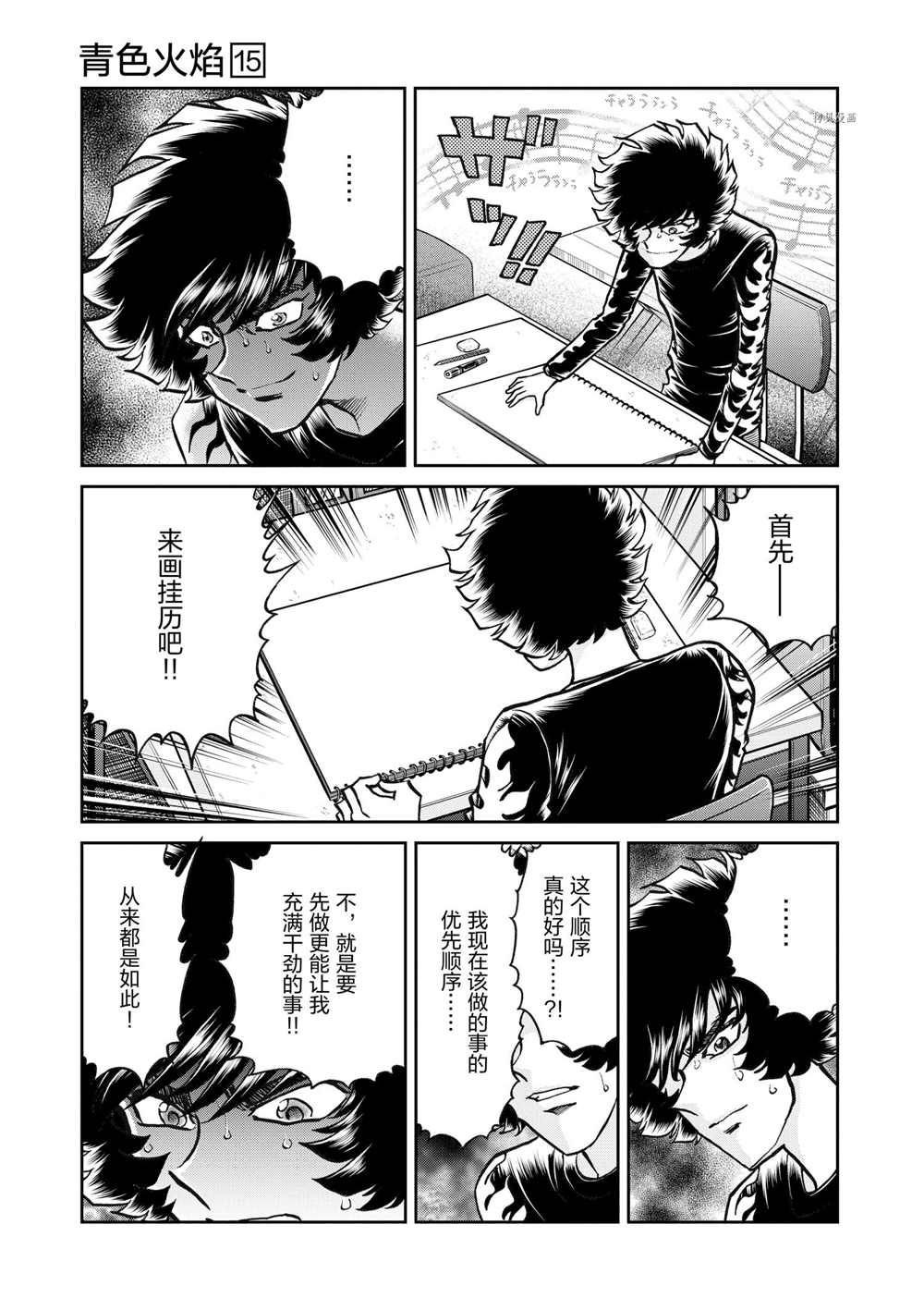 第88话 试看版