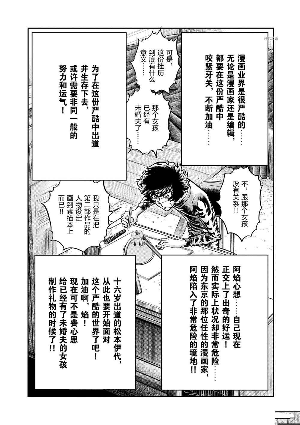 第88话 试看版
