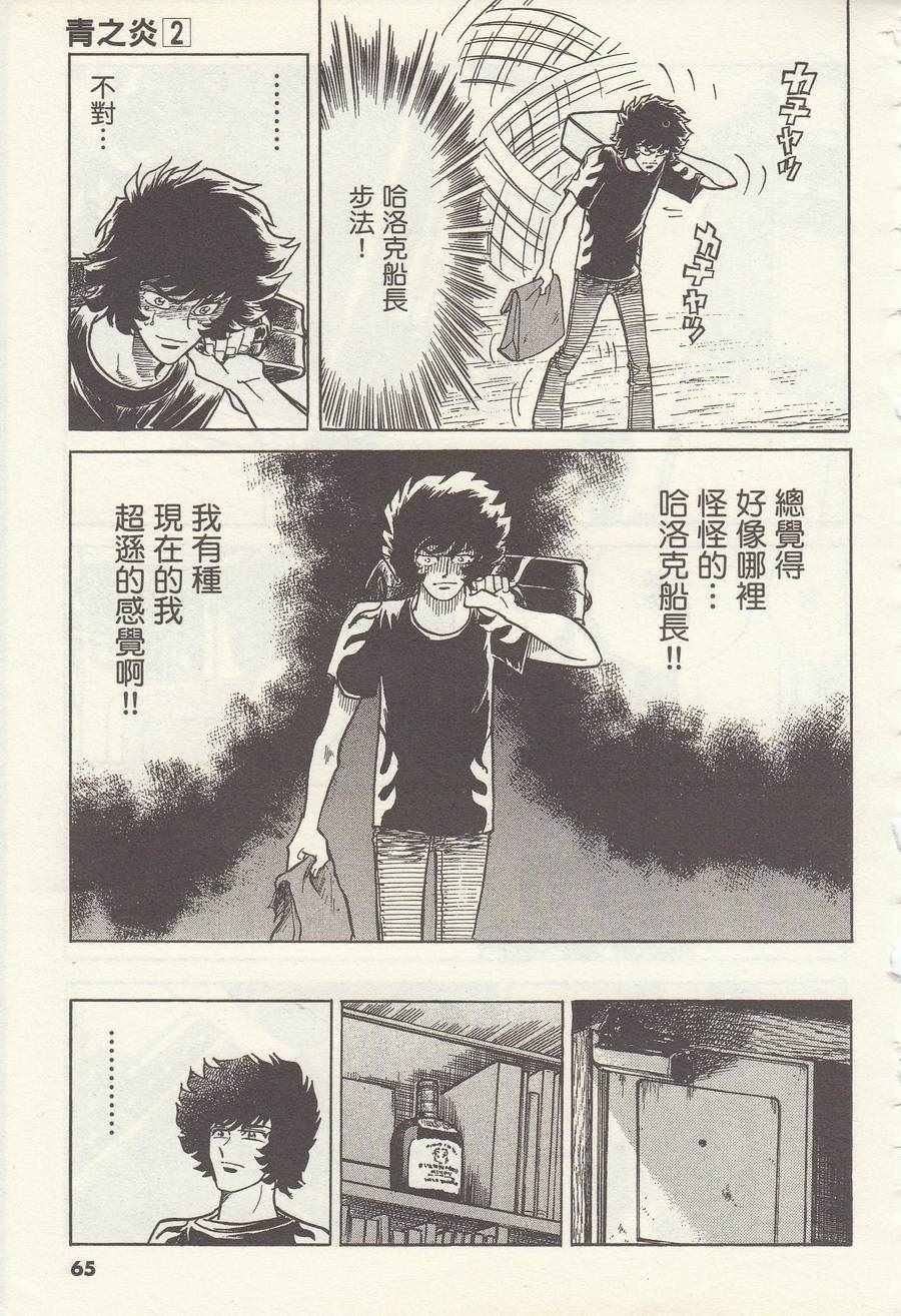 第8话