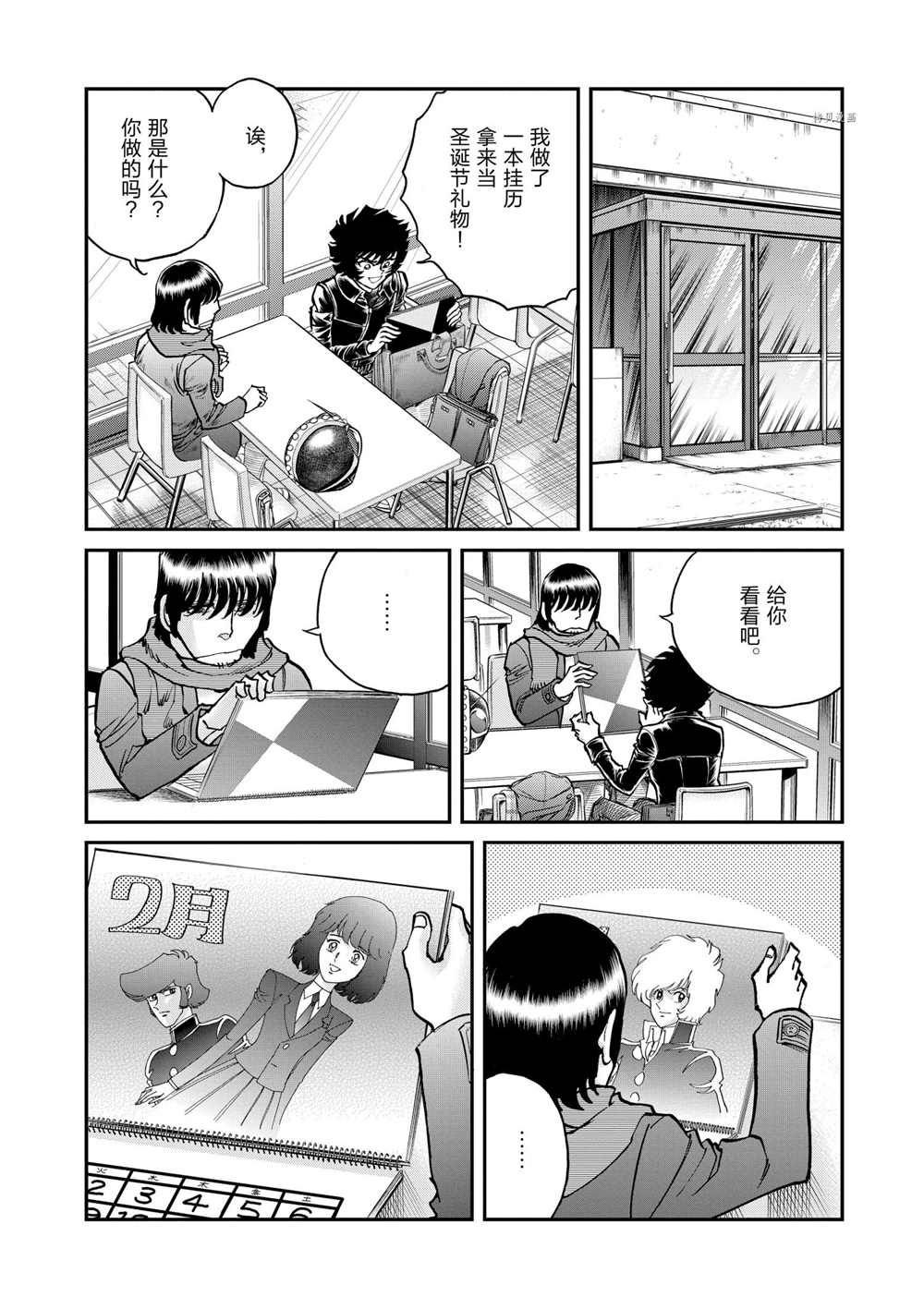 第89话 试看版