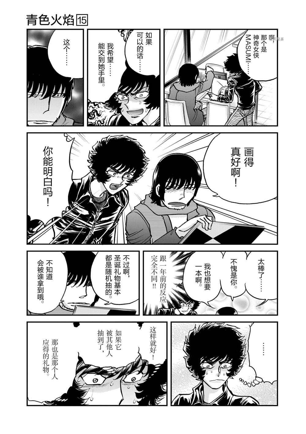 第89话 试看版