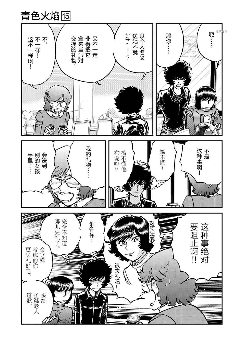 第89话 试看版