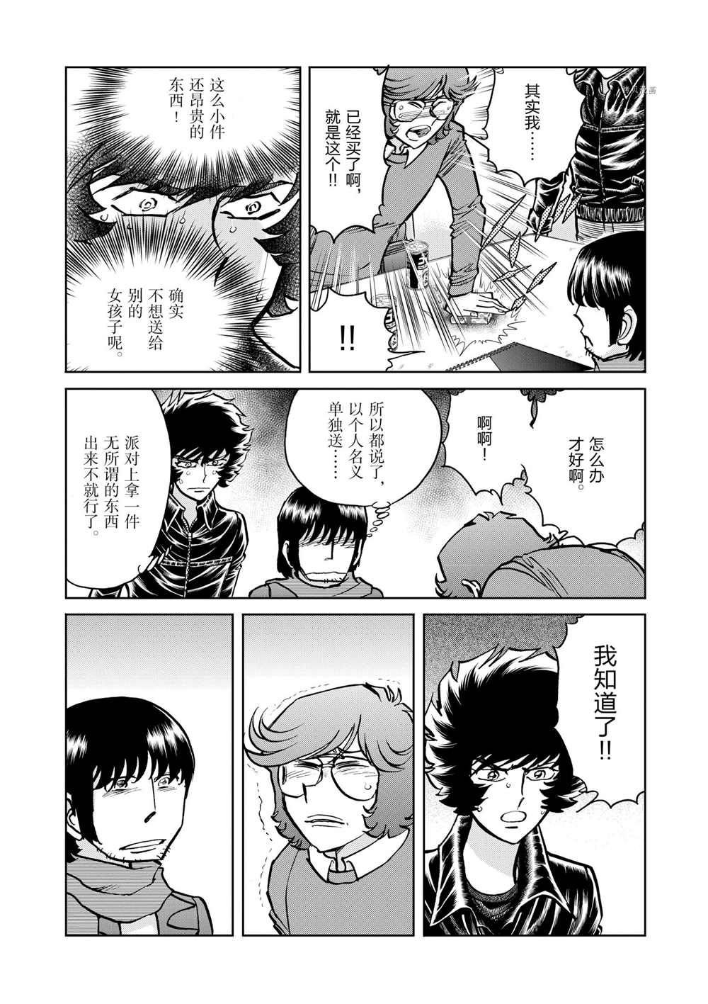 第89话 试看版