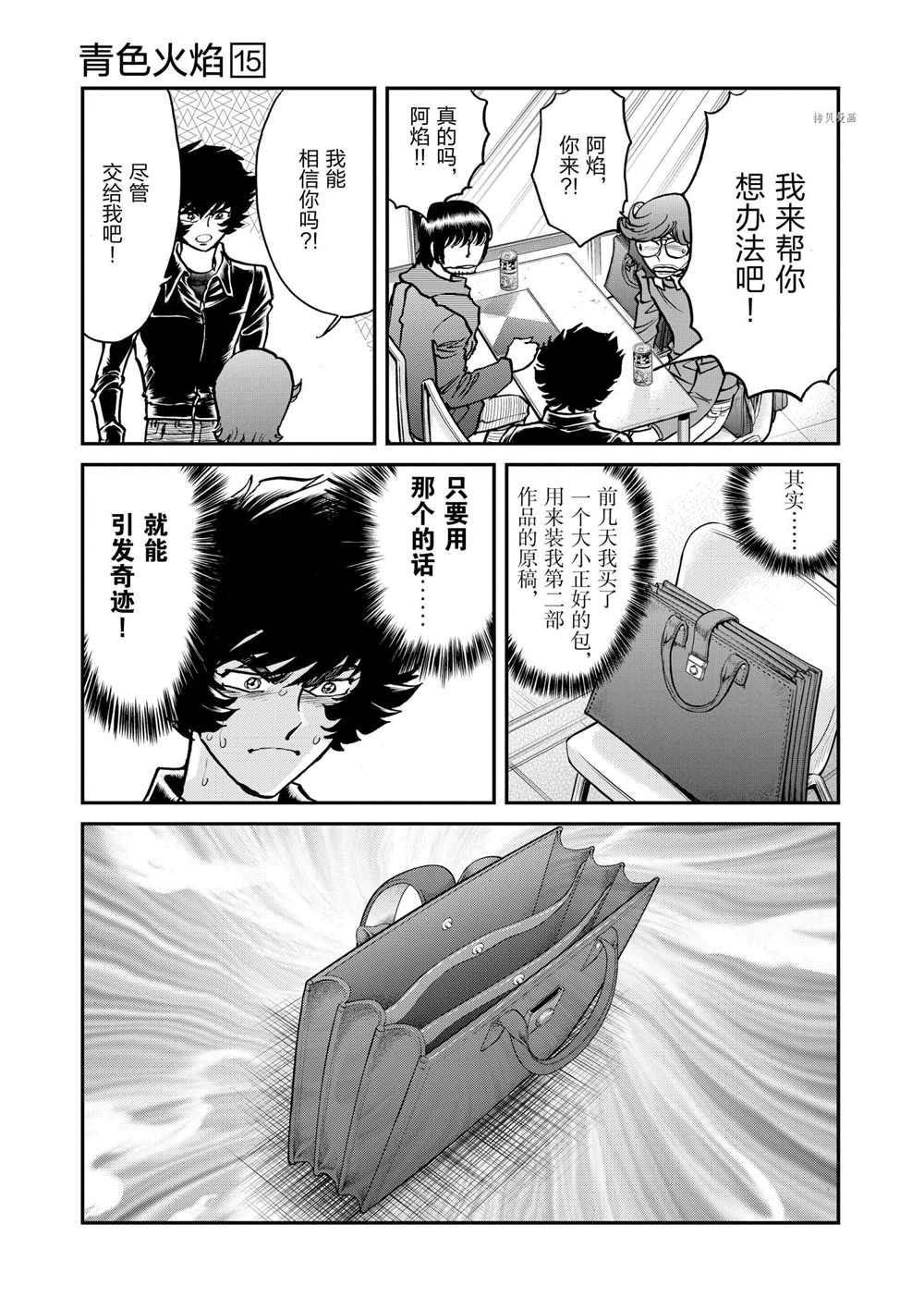 第89话 试看版