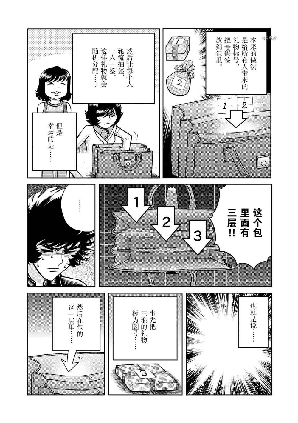 第89话 试看版