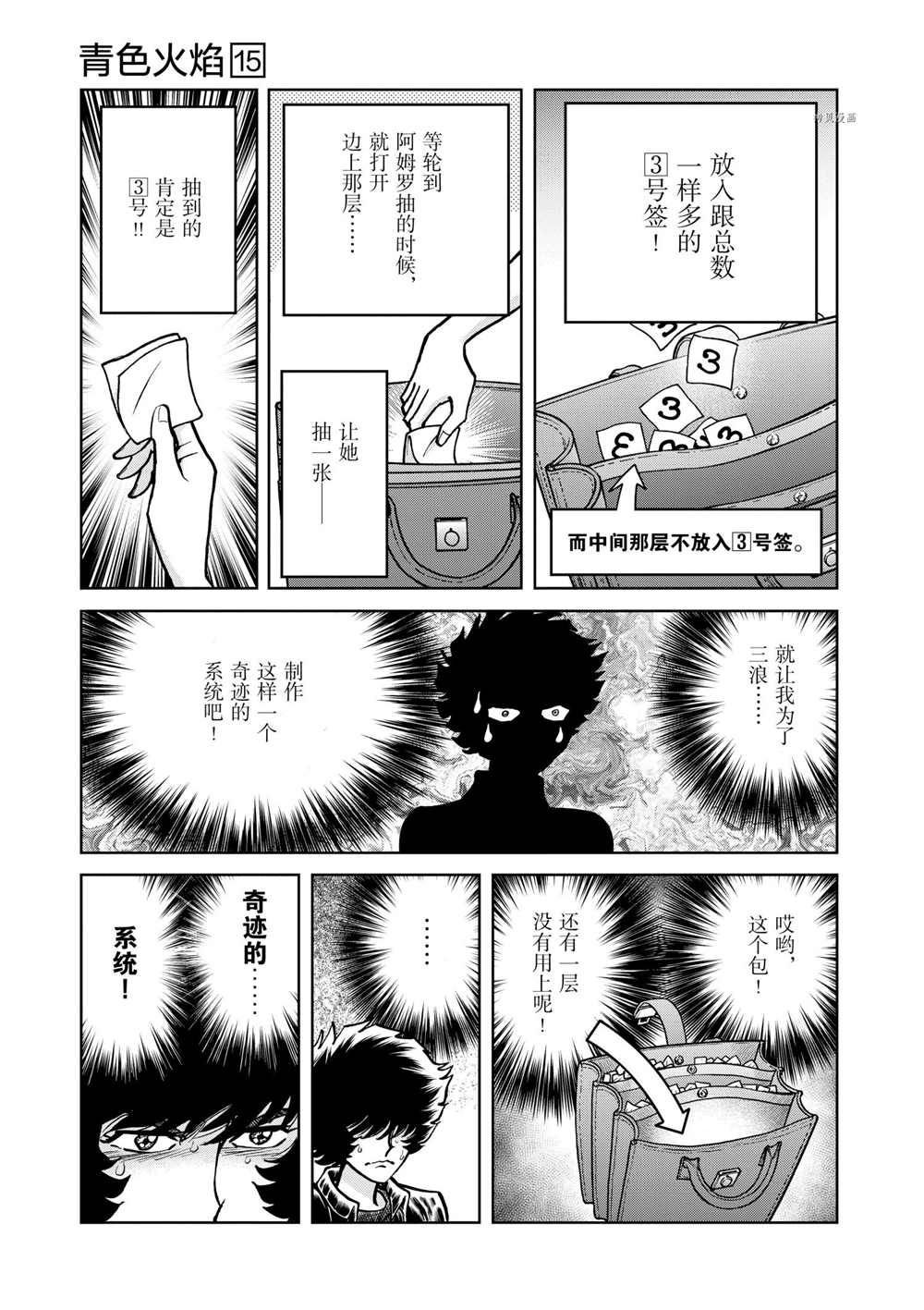 第89话 试看版