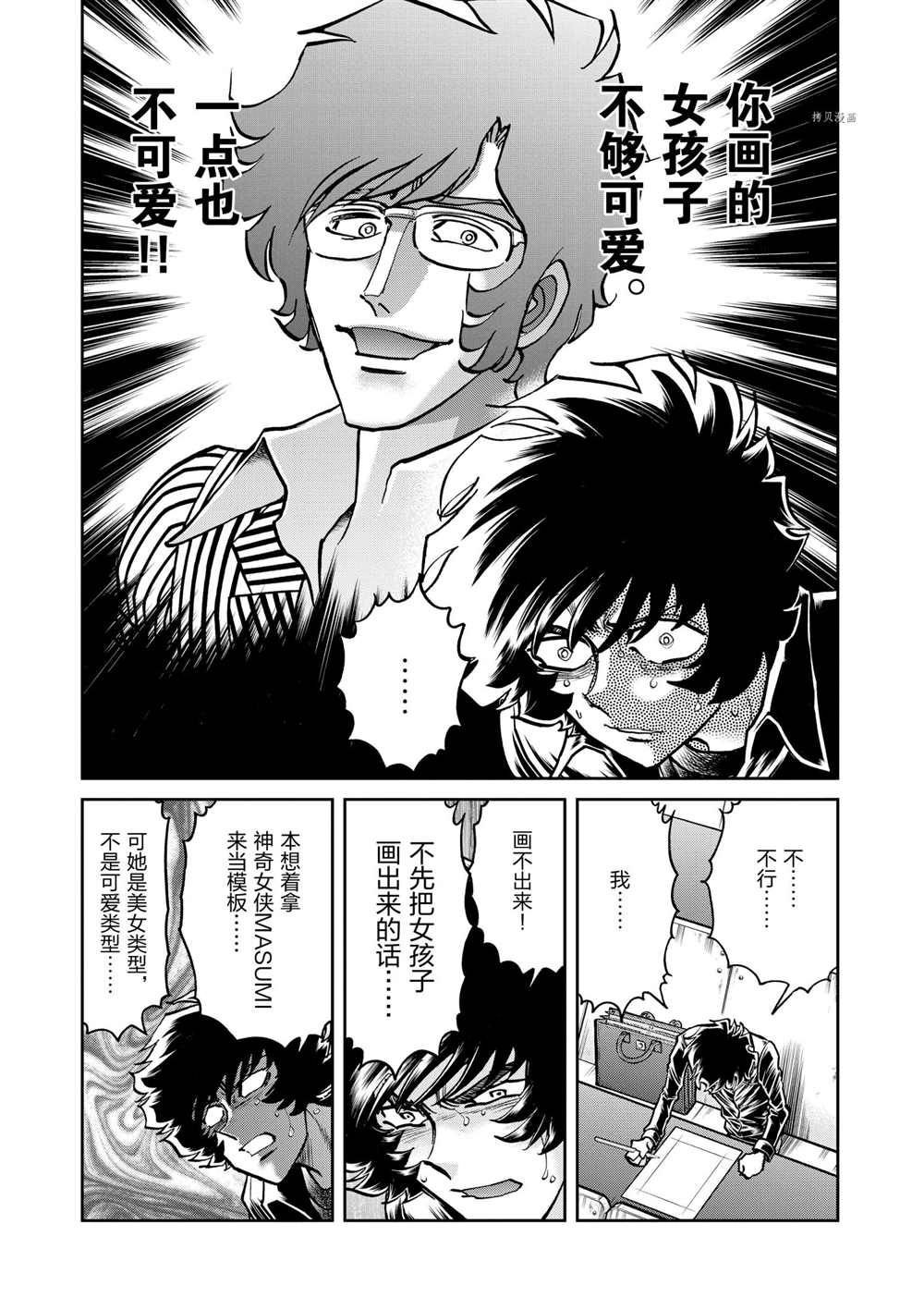 第89话 试看版
