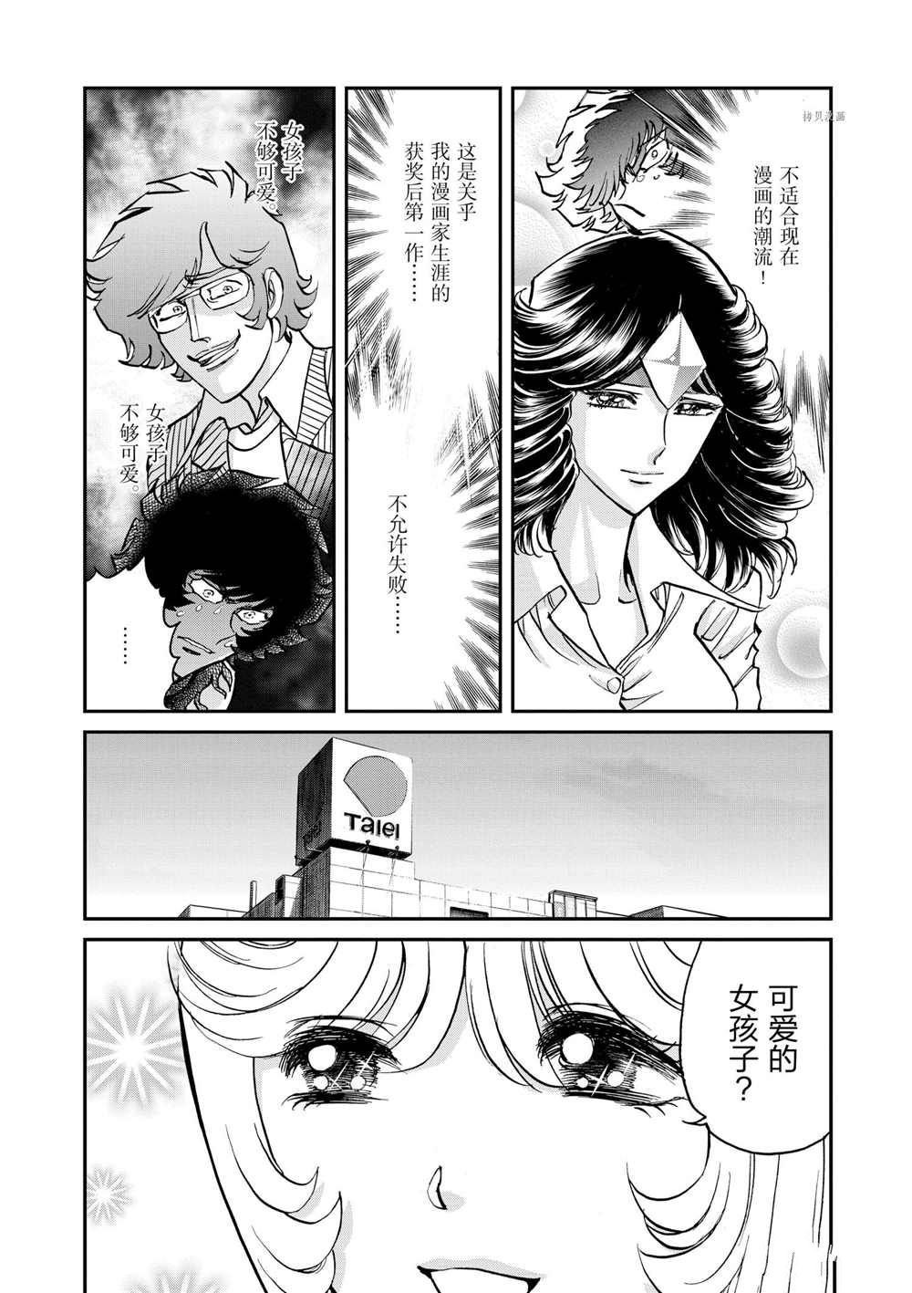 第89话 试看版