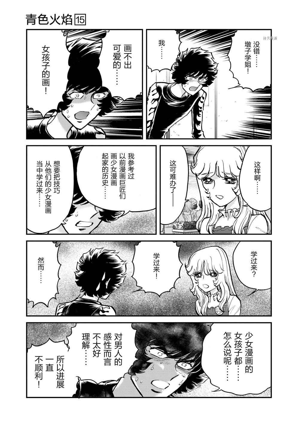 第89话 试看版