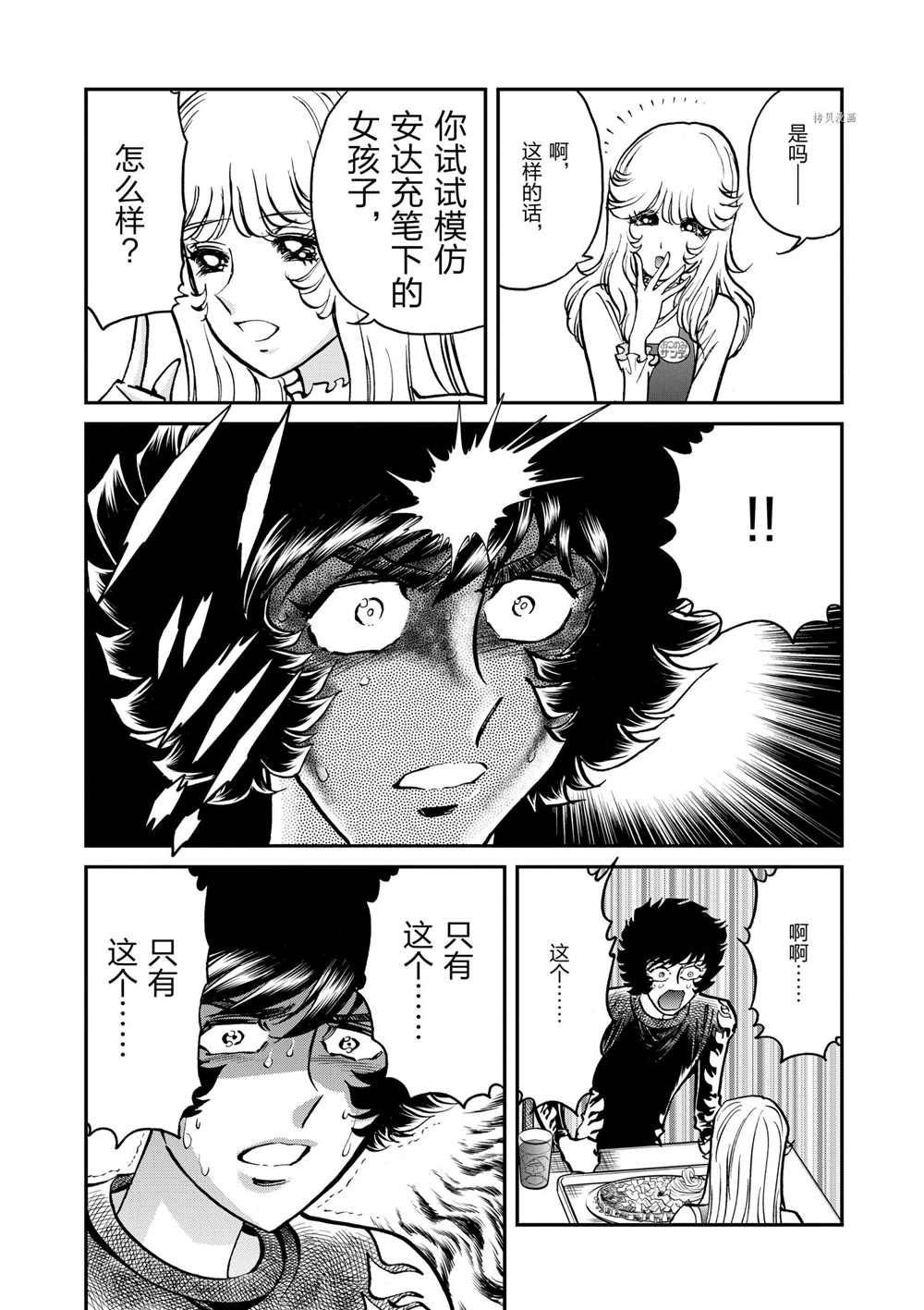 第89话 试看版