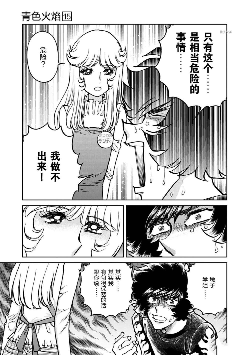 第89话 试看版