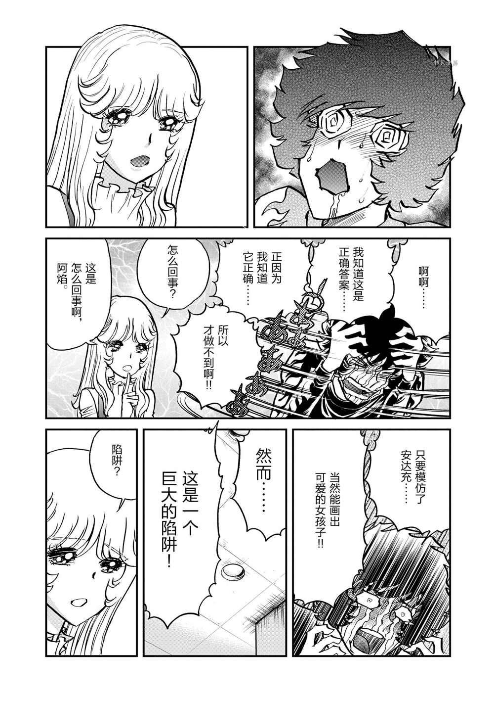 第89话 试看版