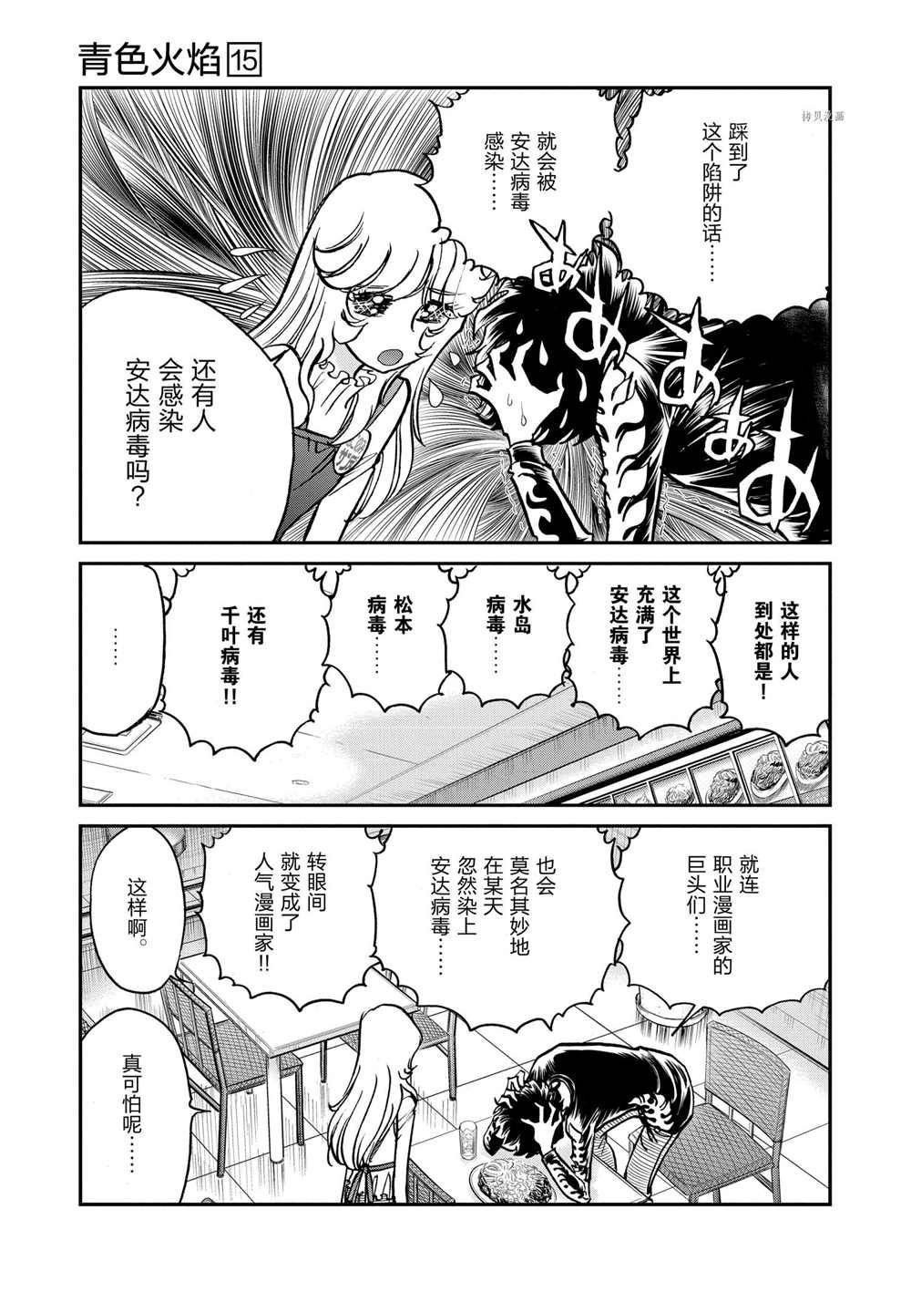第89话 试看版