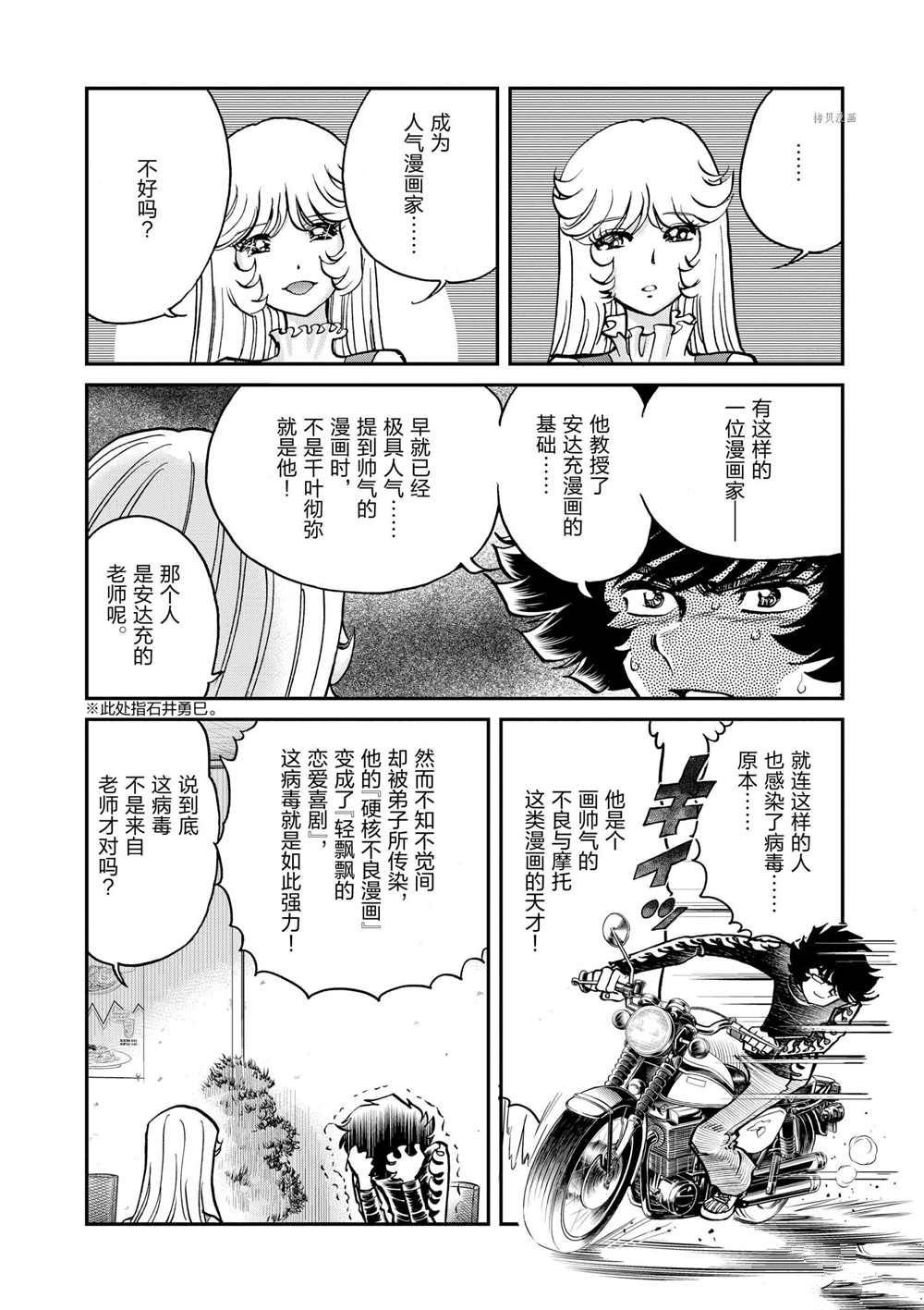 第89话 试看版