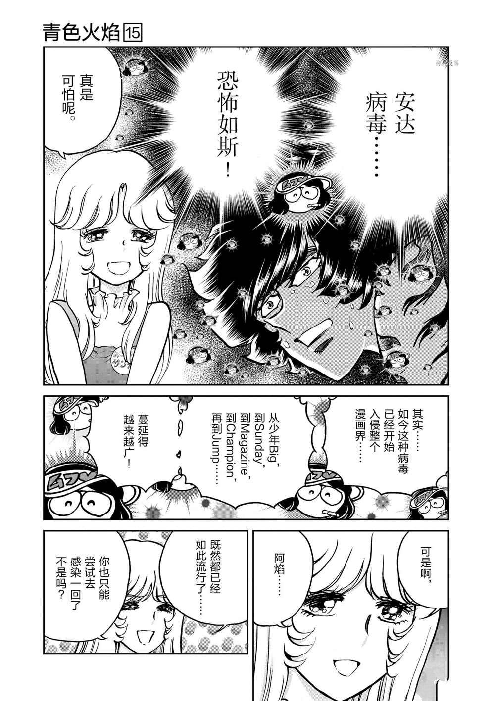 第89话 试看版