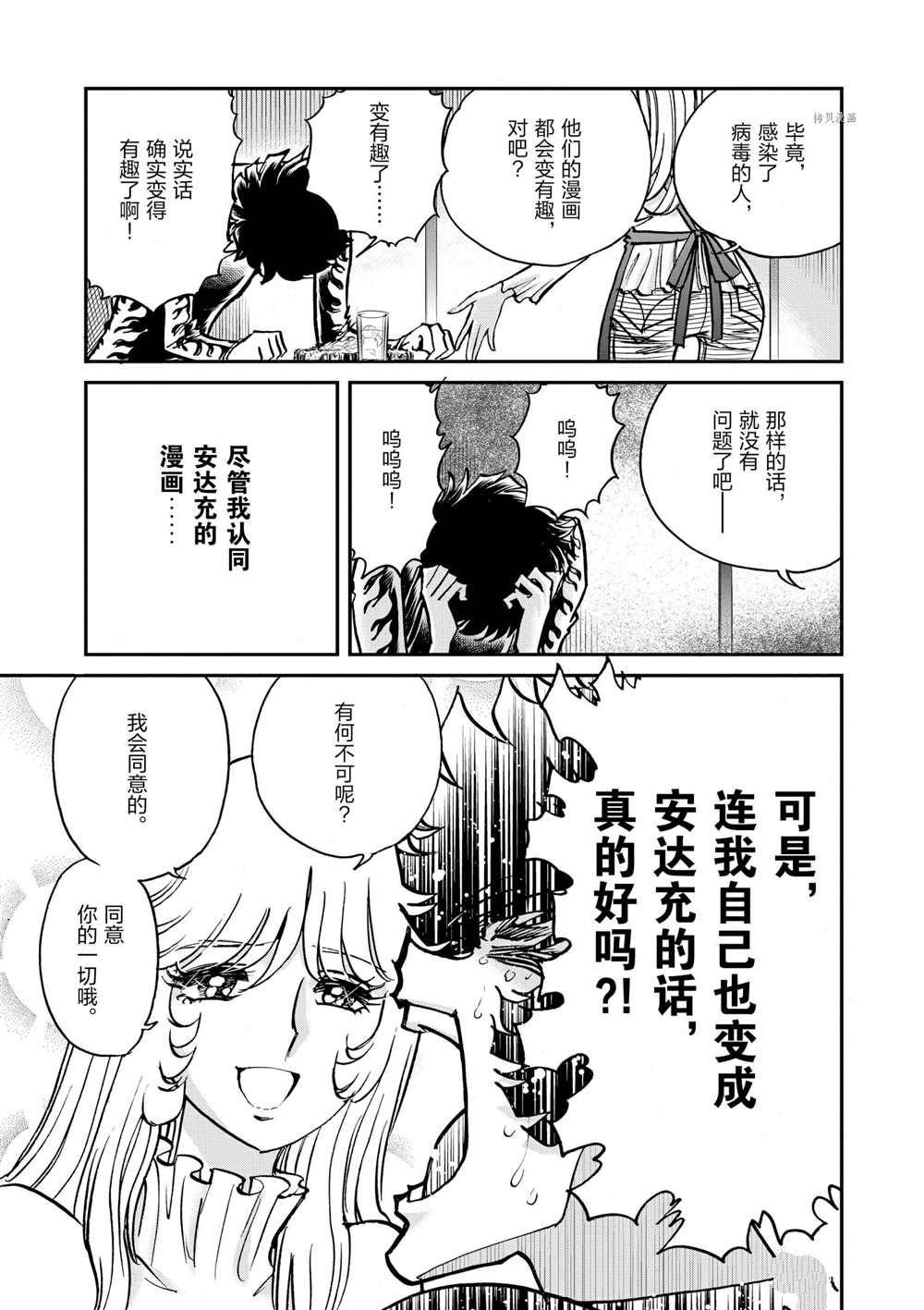 第89话 试看版