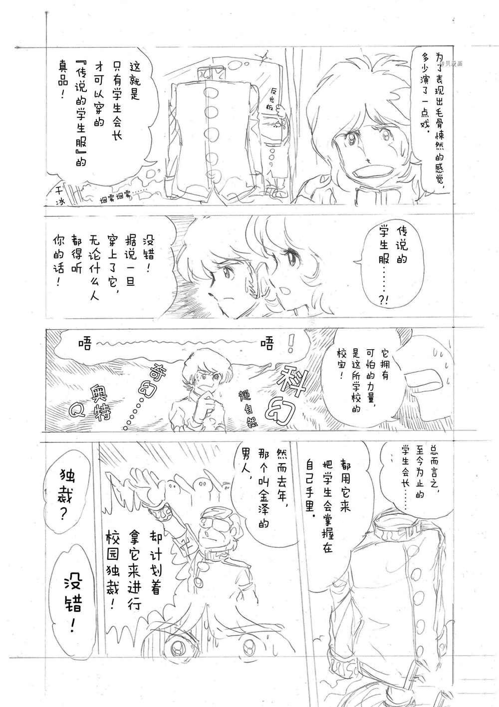 第89话 试看版
