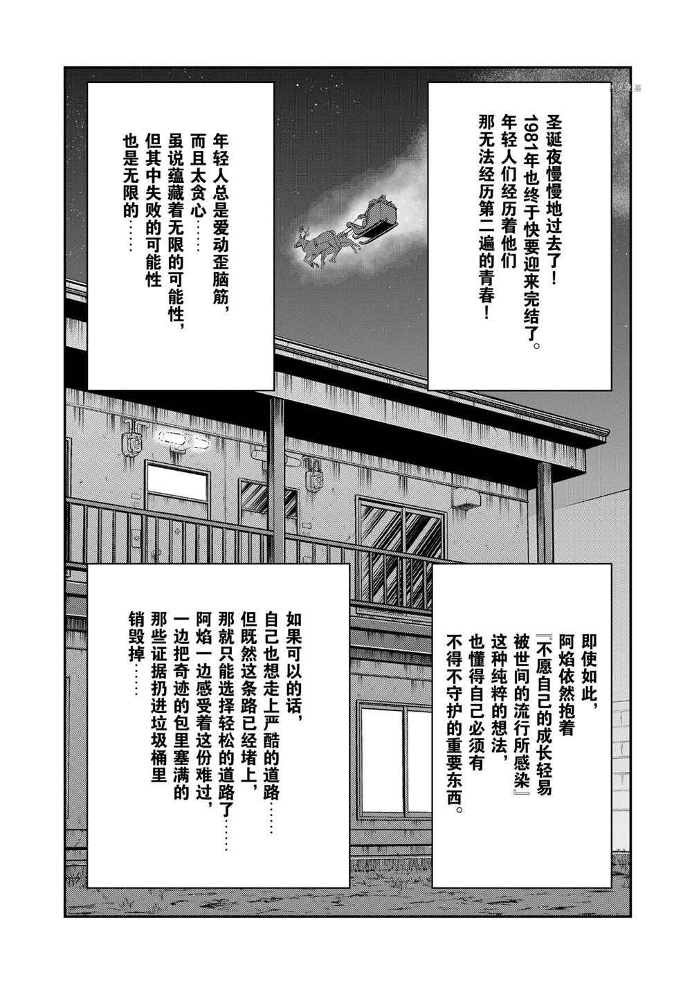 第89话 试看版