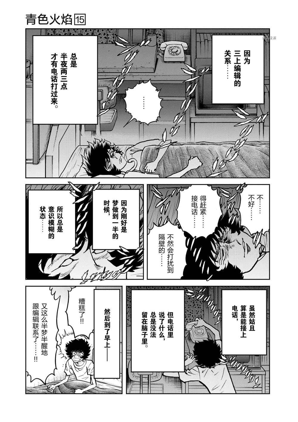 第90话 试看版