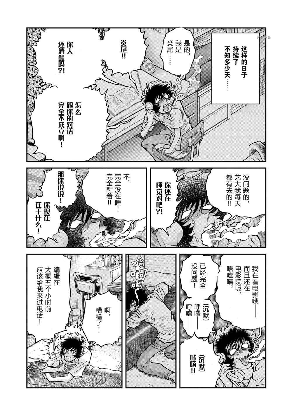 第90话 试看版
