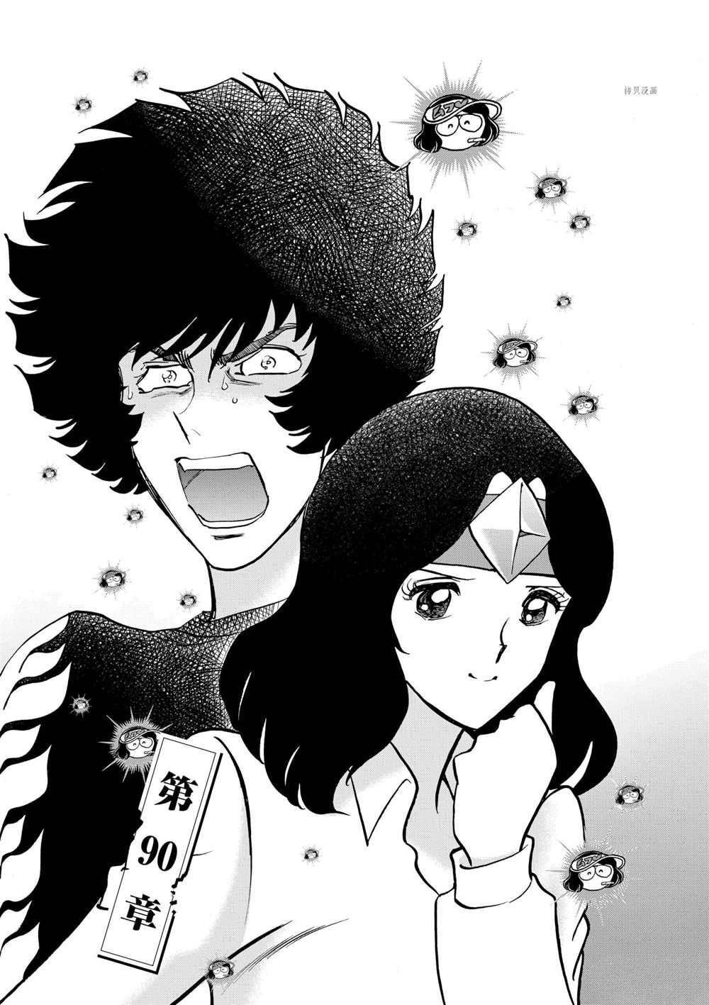第90话 试看版