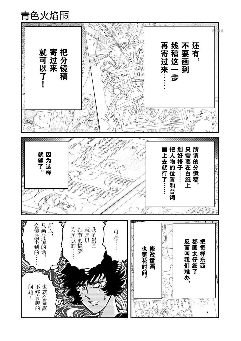 第90话 试看版