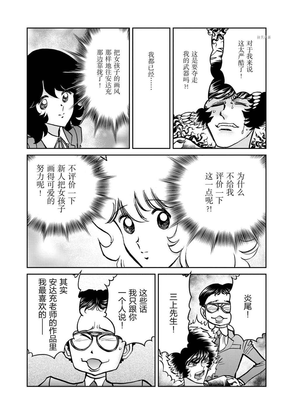 第90话 试看版