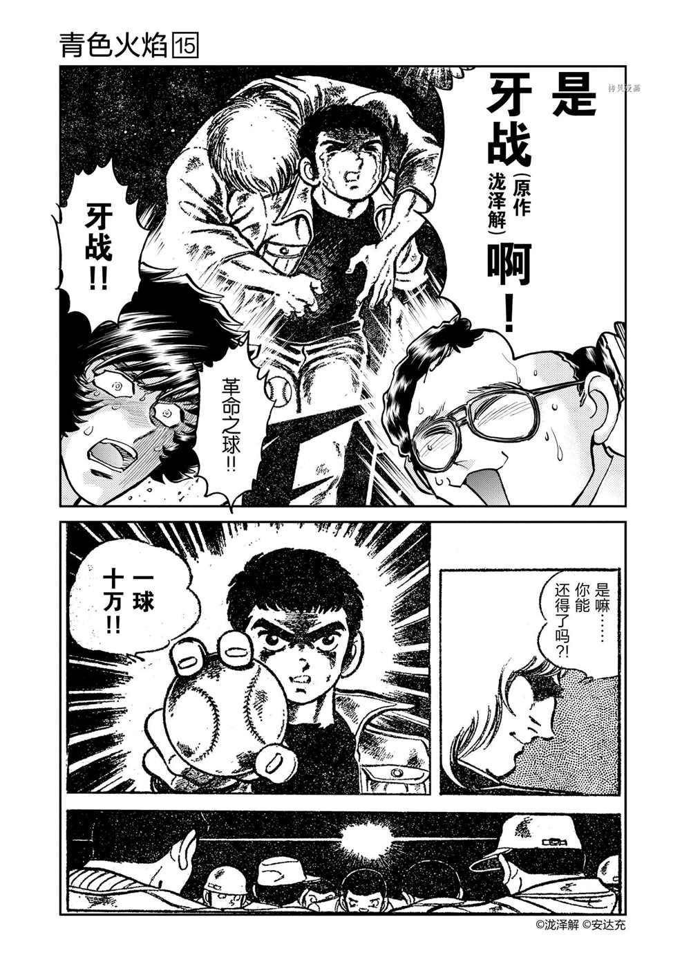 第90话 试看版