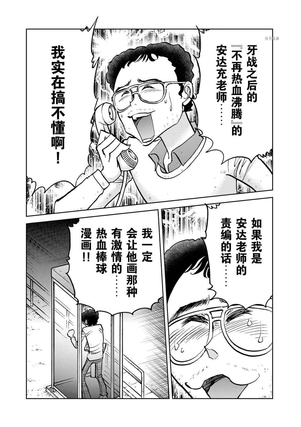 第90话 试看版
