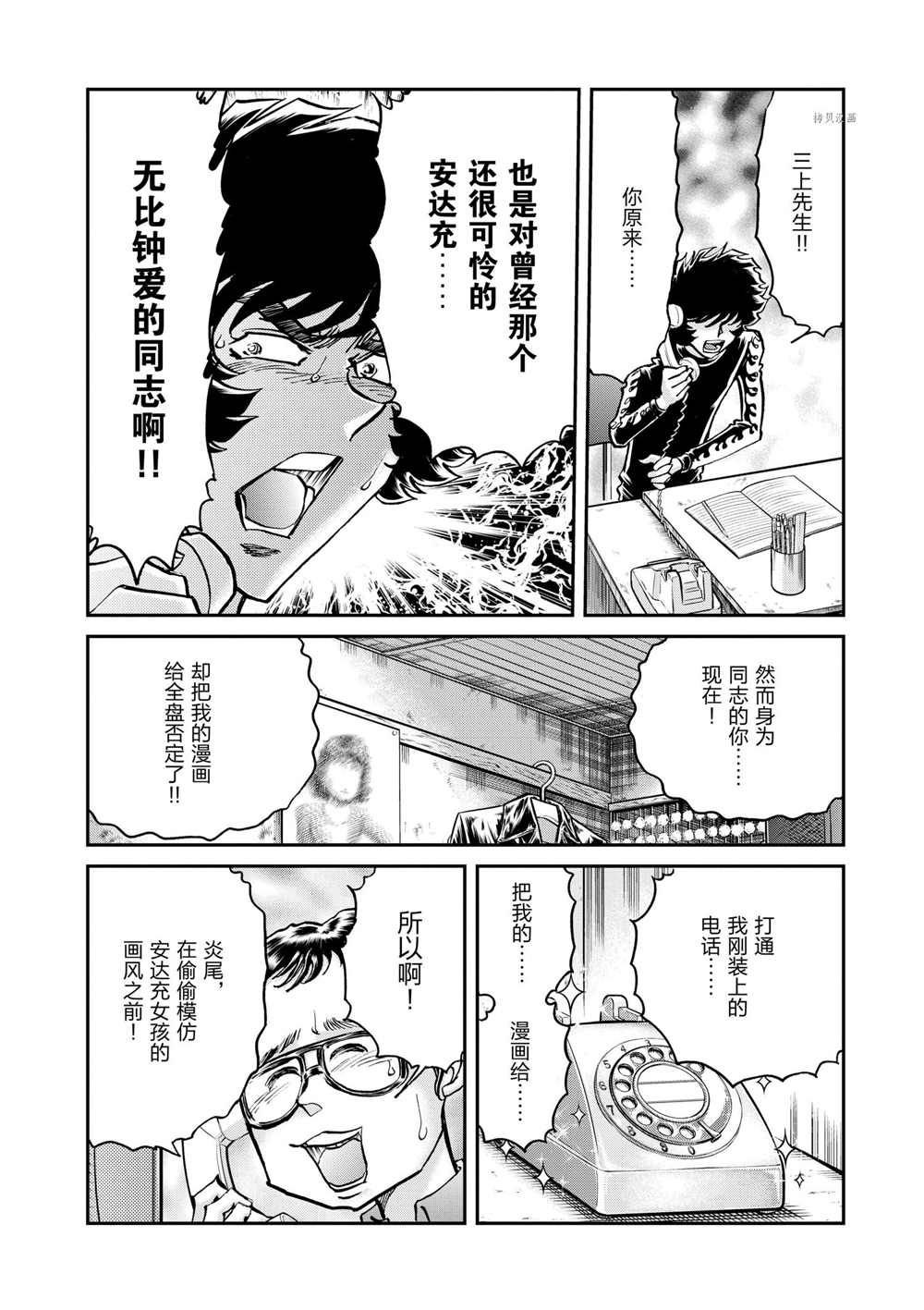 第90话 试看版
