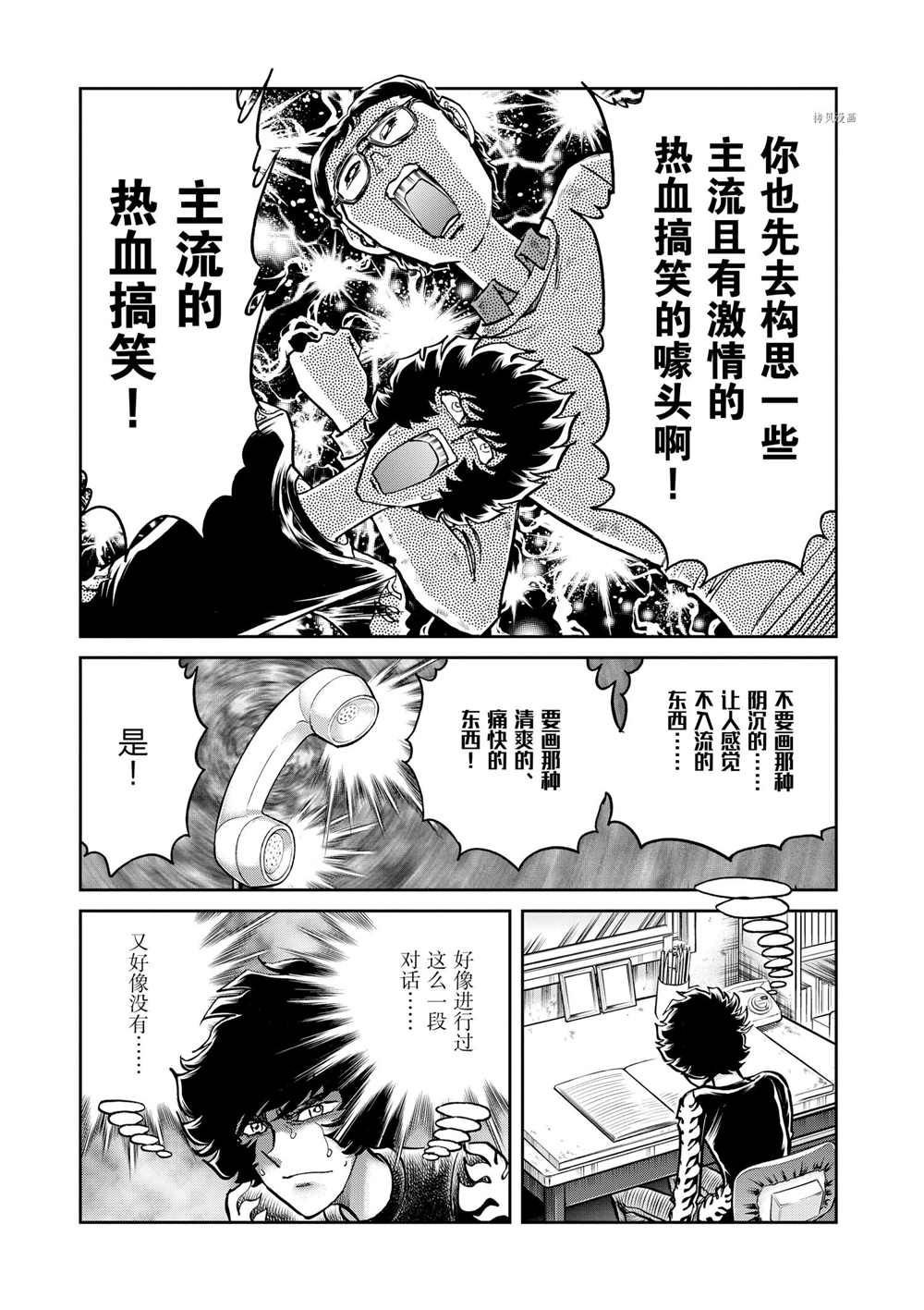 第90话 试看版