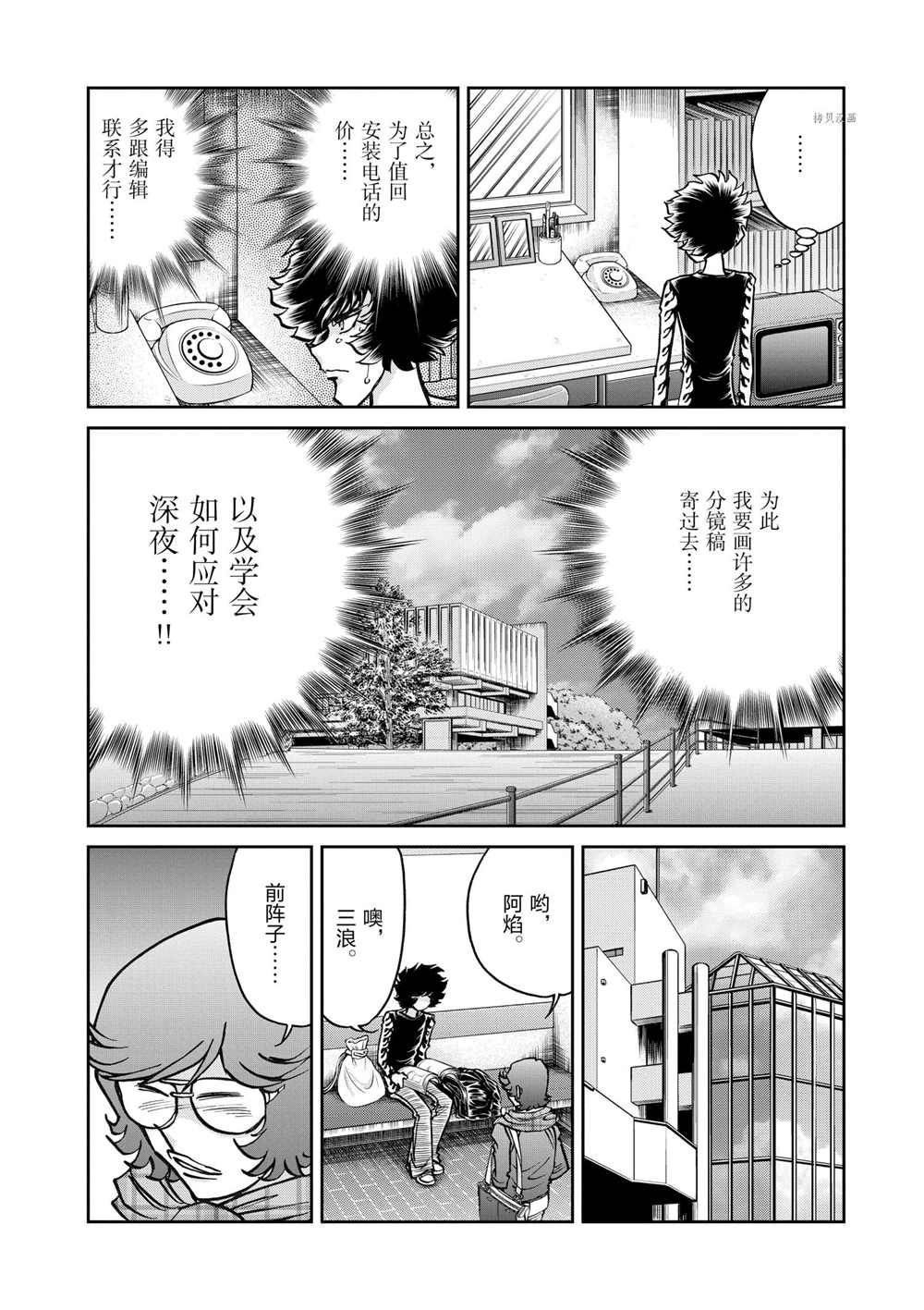 第90话 试看版