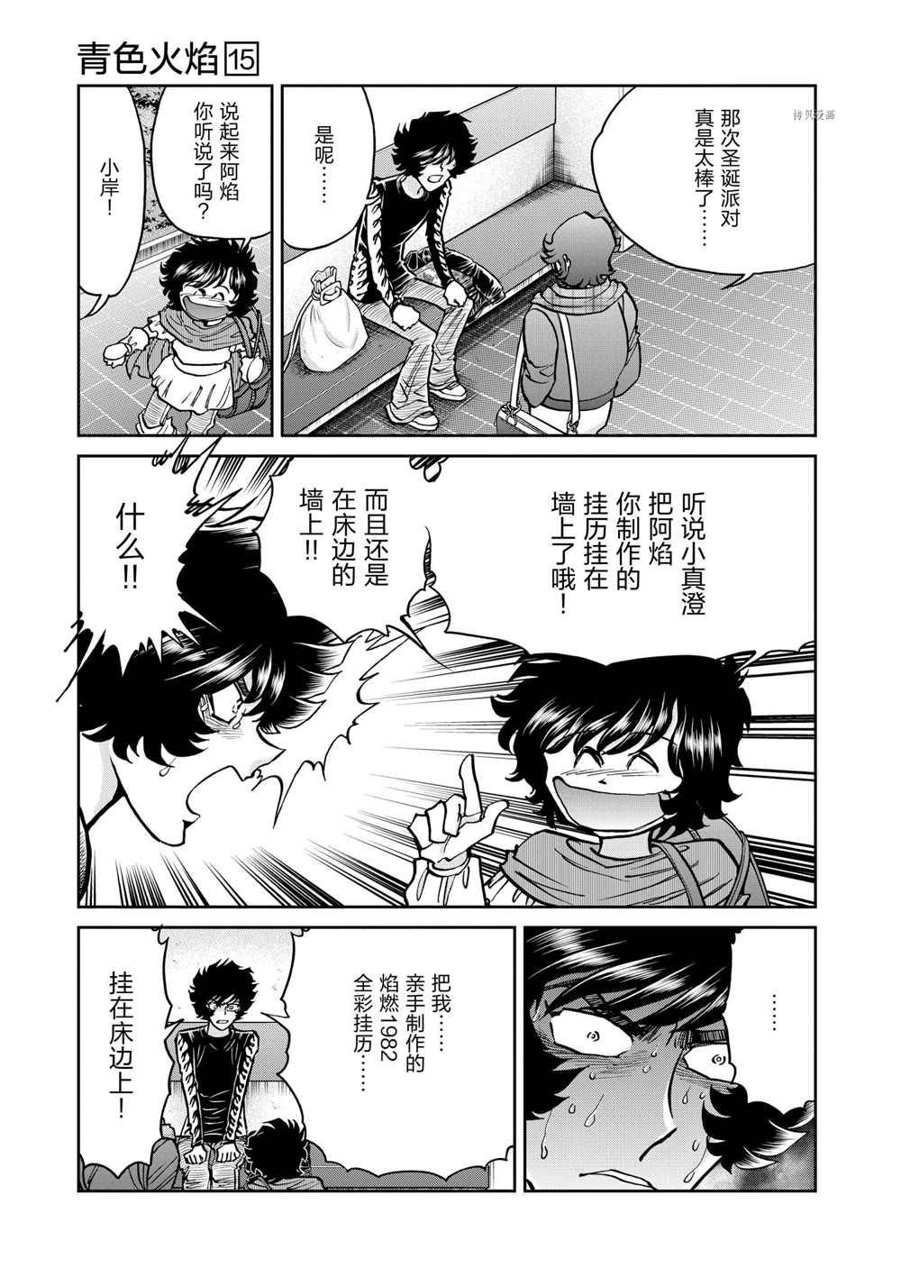 第90话 试看版