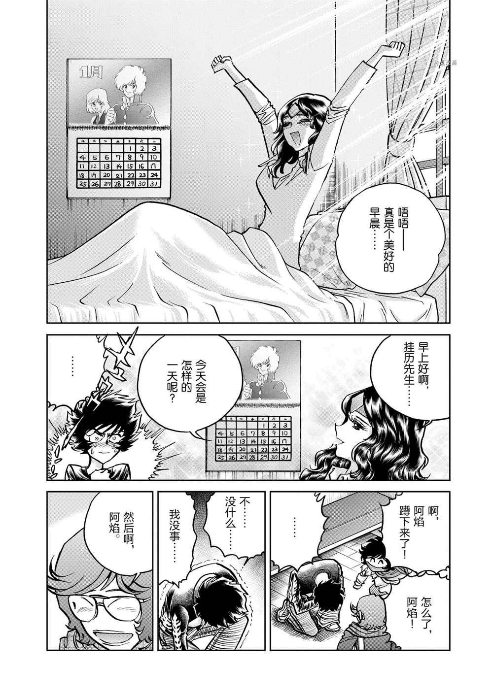 第90话 试看版