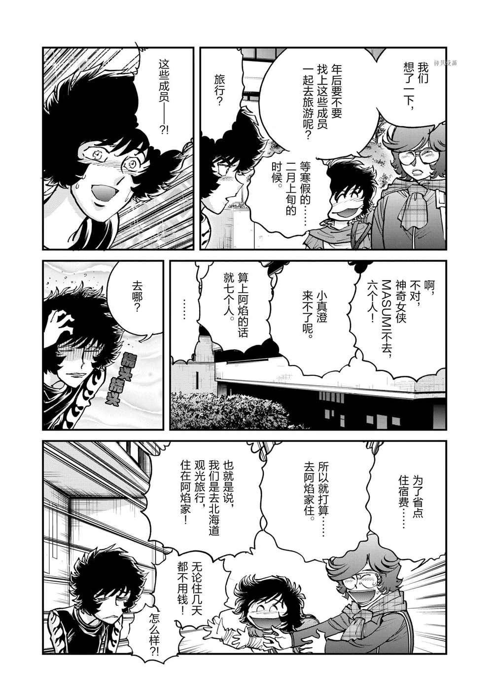 第90话 试看版