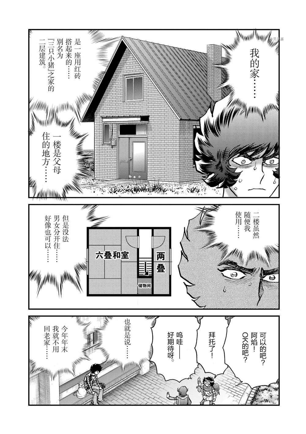 第90话 试看版
