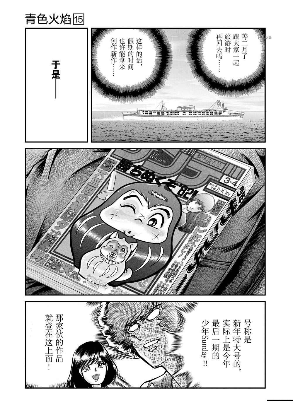 第90话 试看版