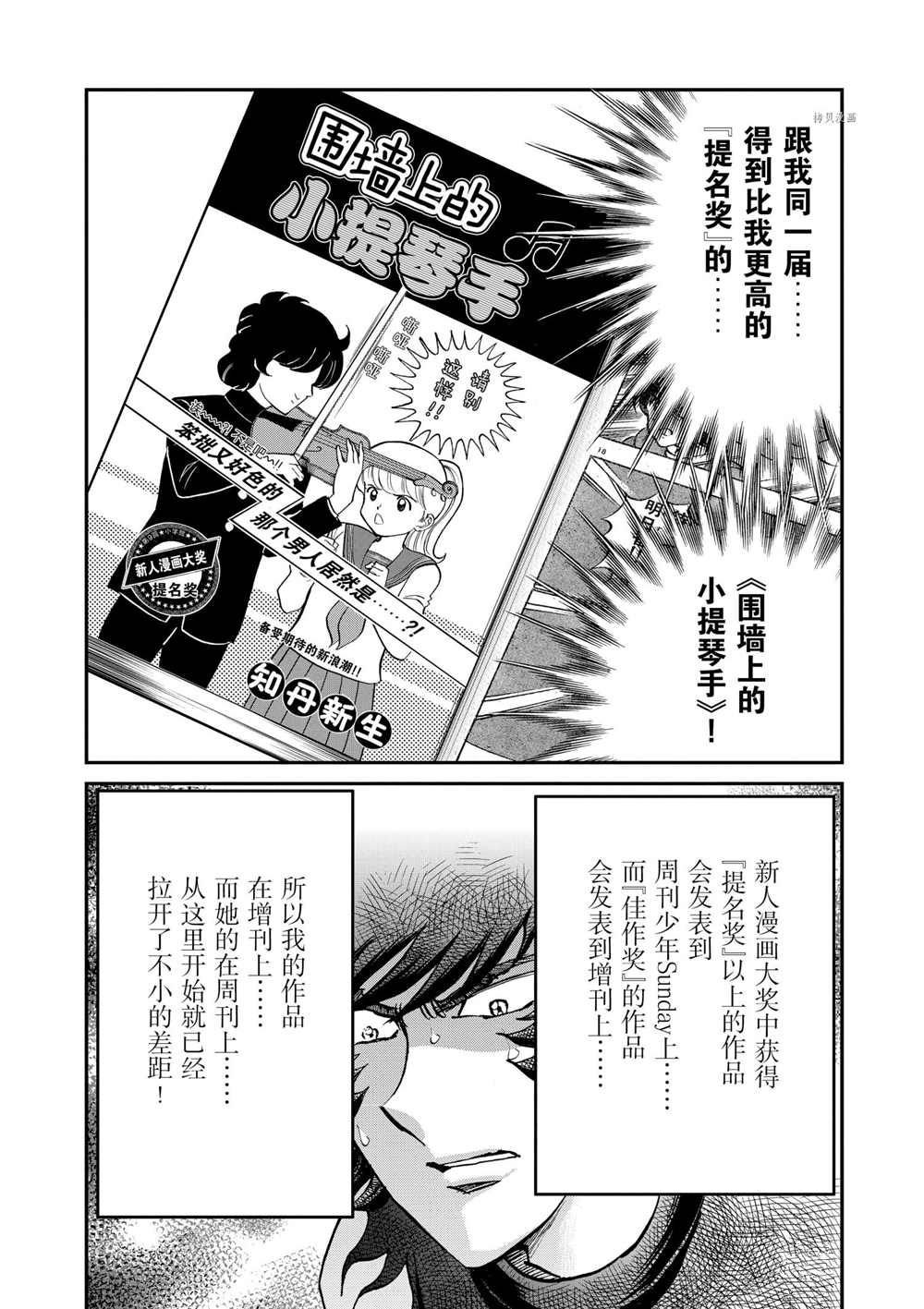 第90话 试看版