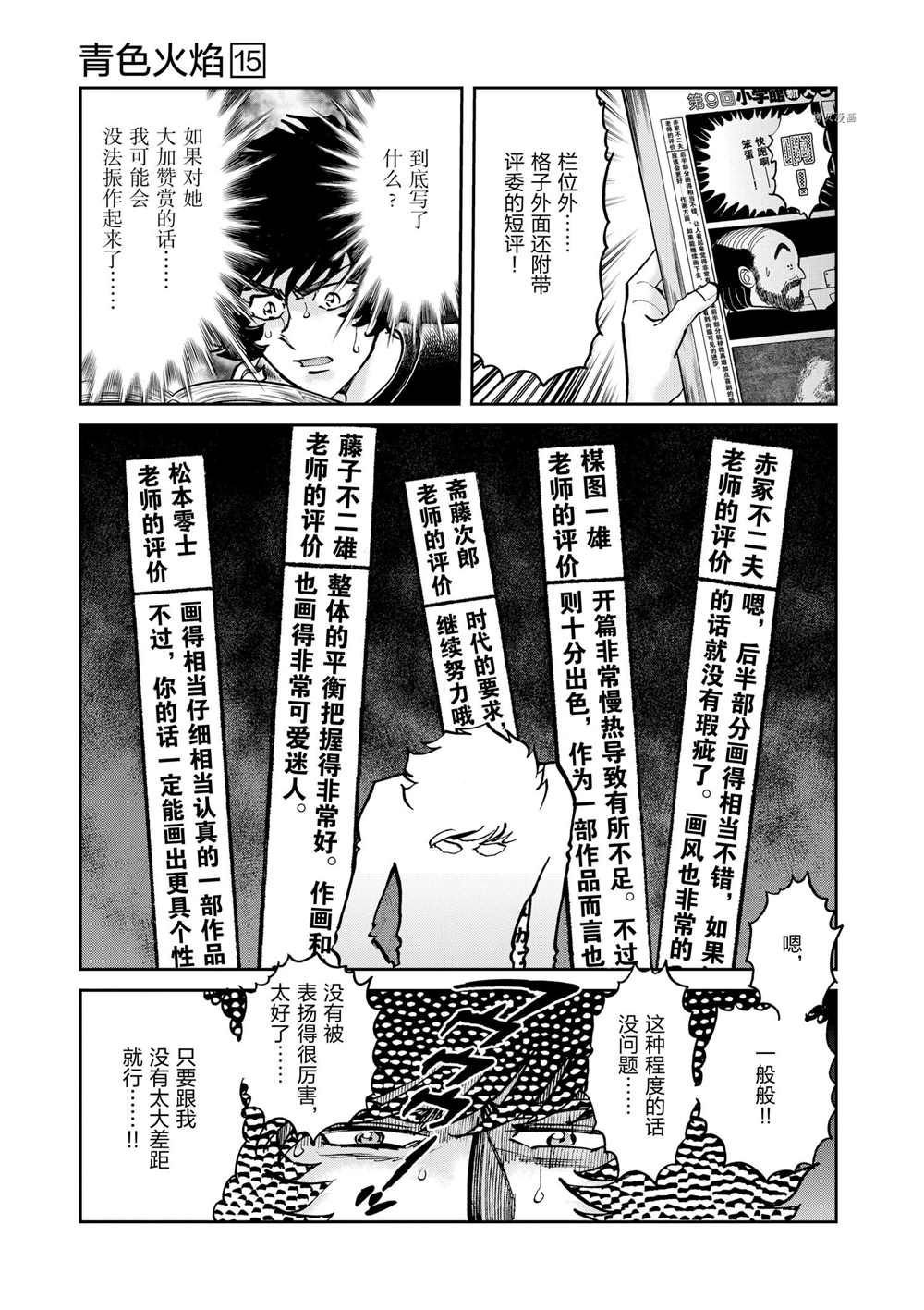 第90话 试看版