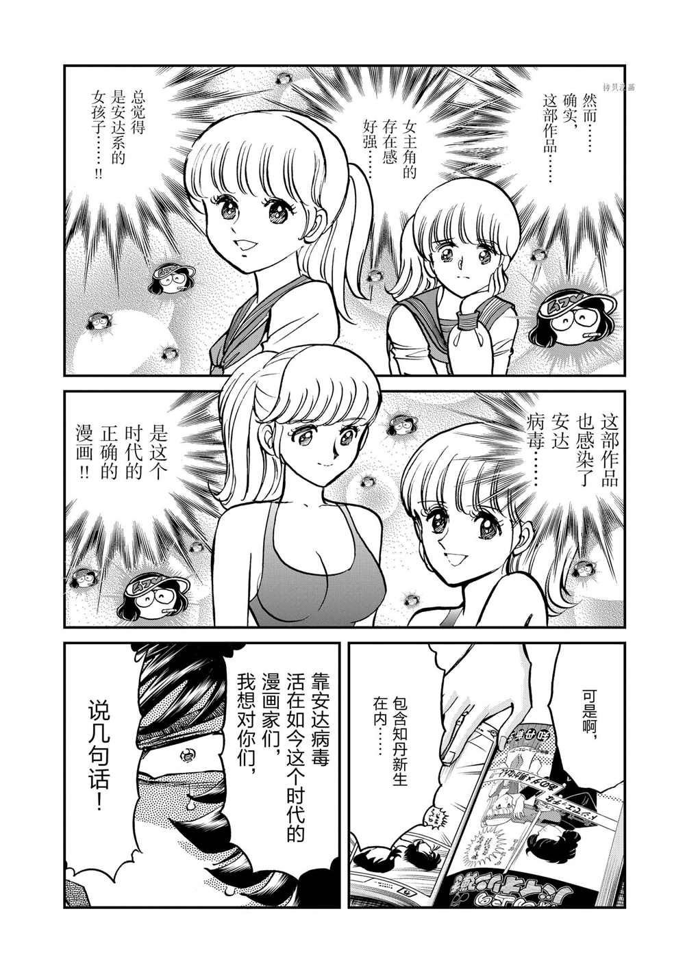 第90话 试看版