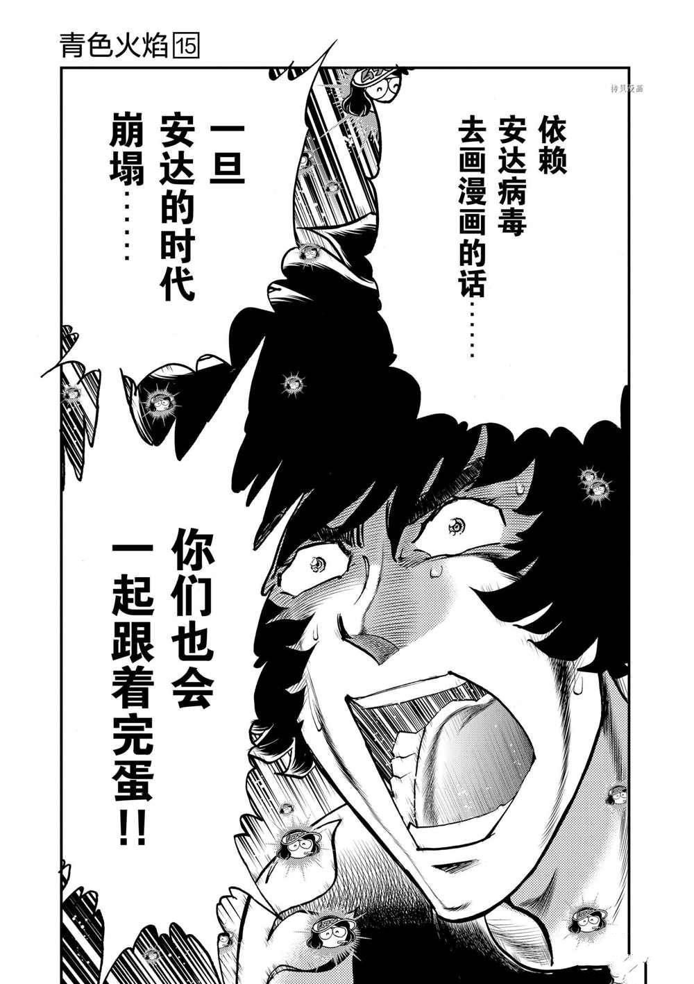 第90话 试看版