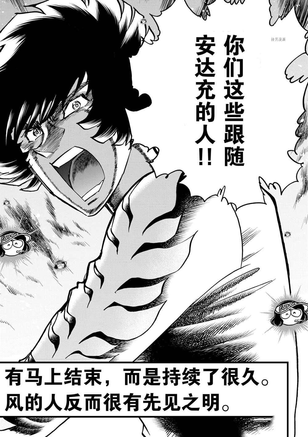 第90话 试看版