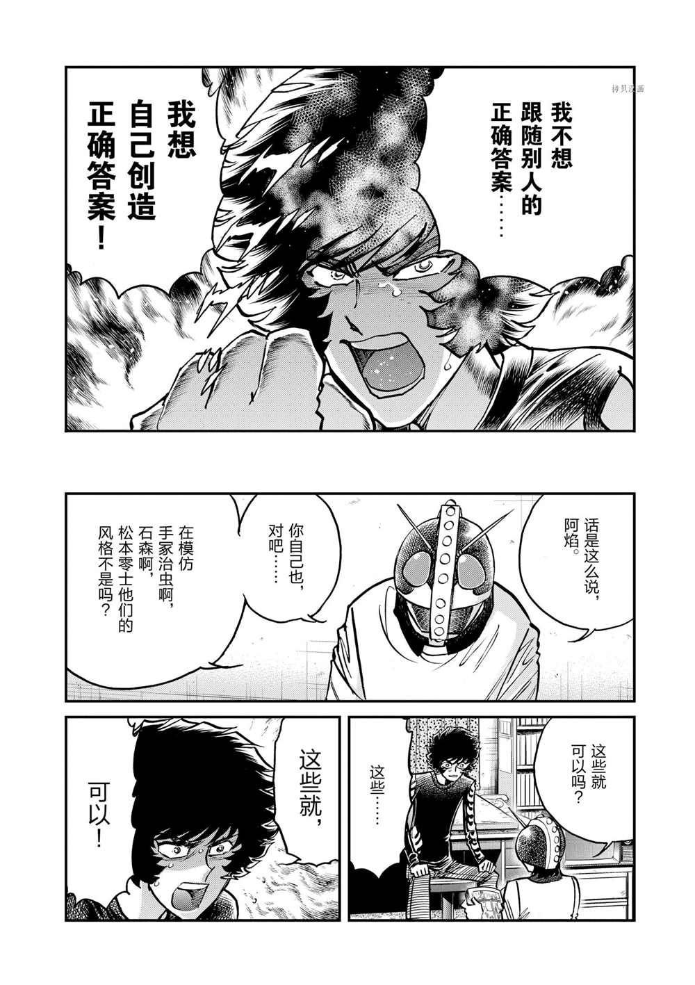 第90话 试看版