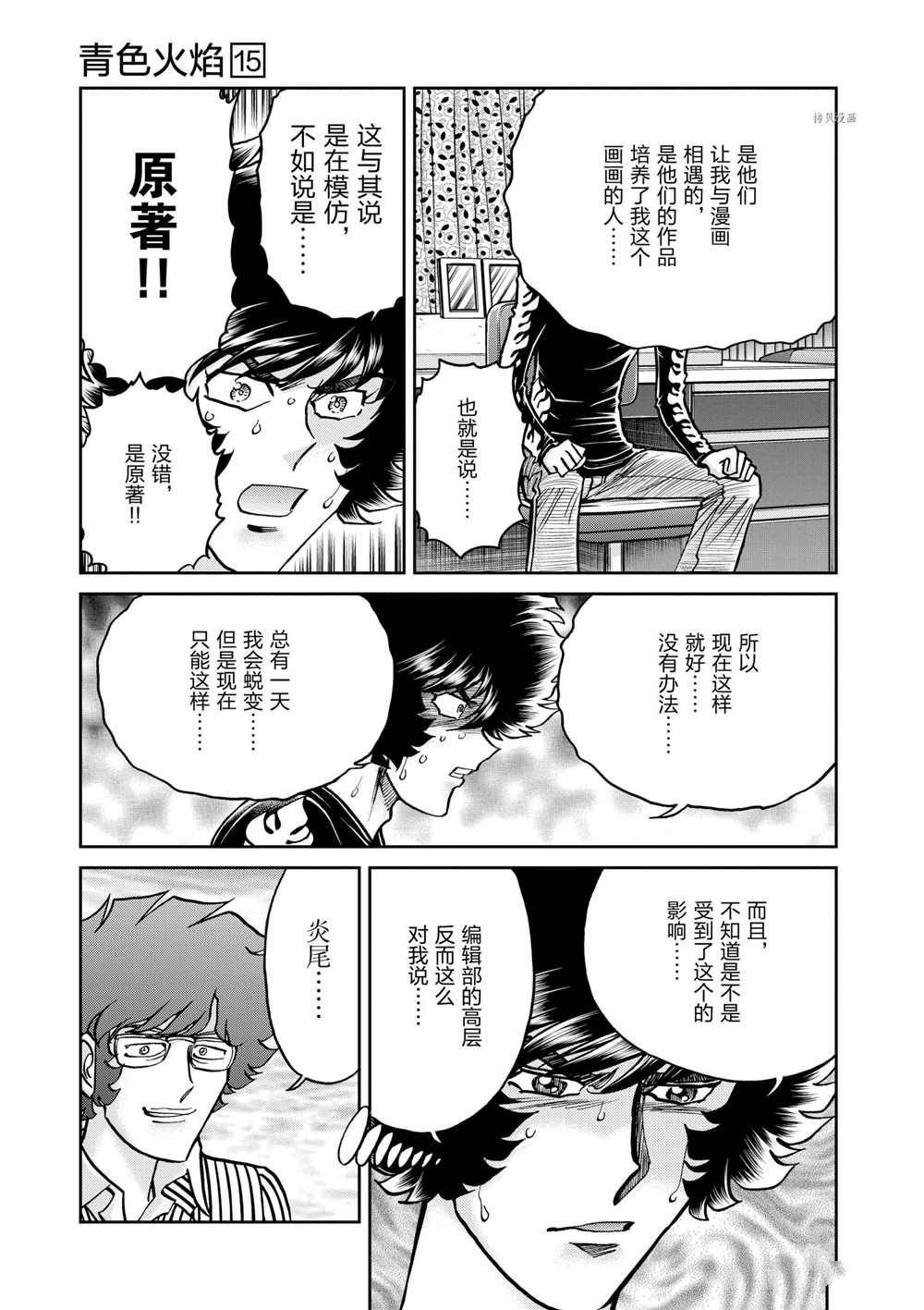 第90话 试看版