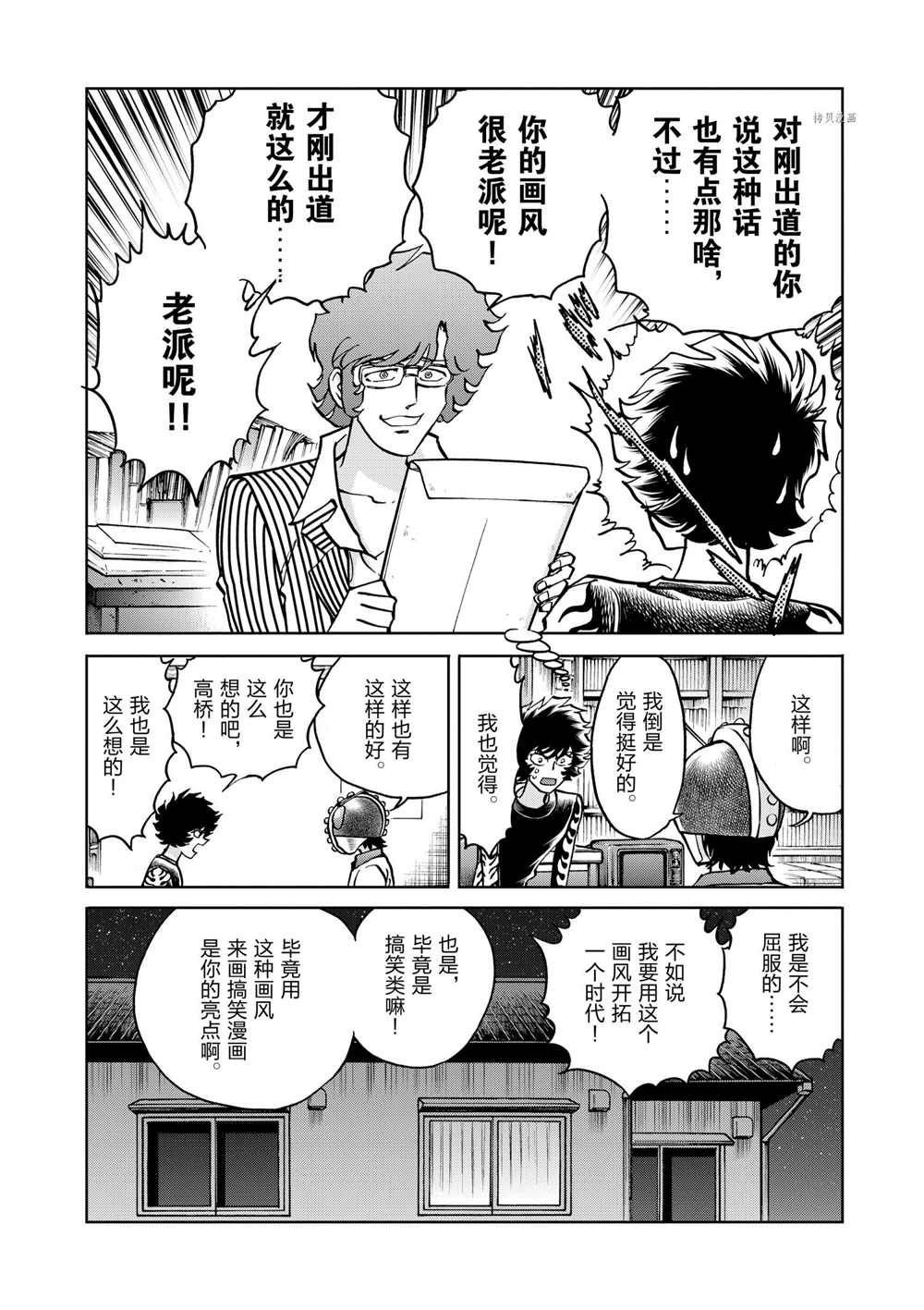 第90话 试看版
