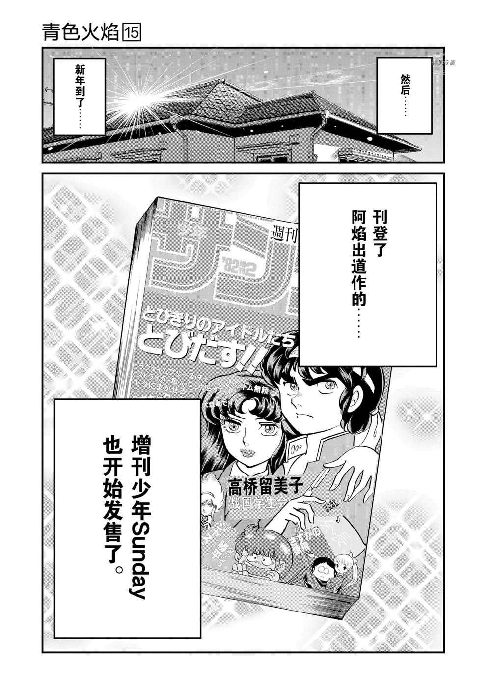 第90话 试看版