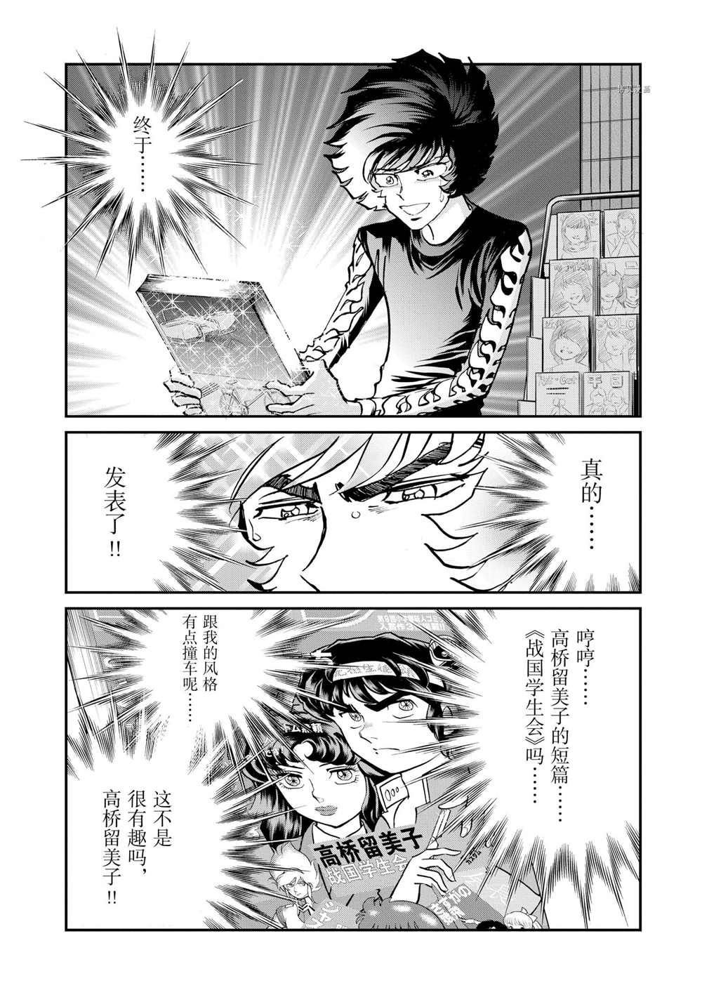 第90话 试看版